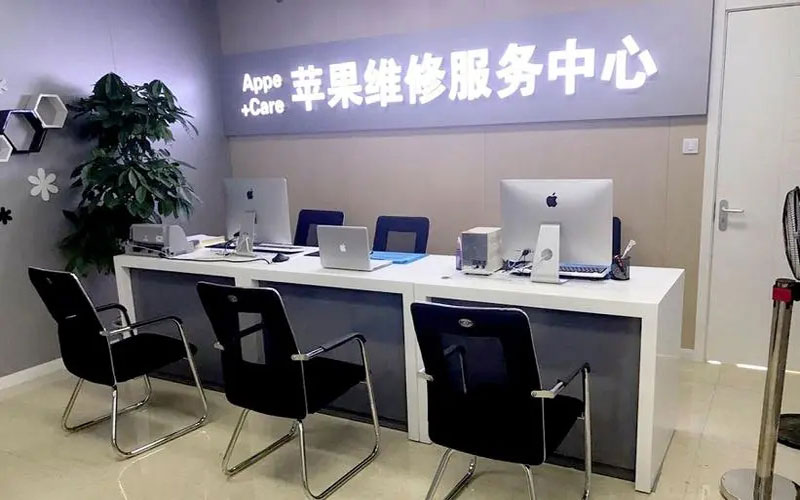 邹城中山苹果手机授权维修点地址电话信息